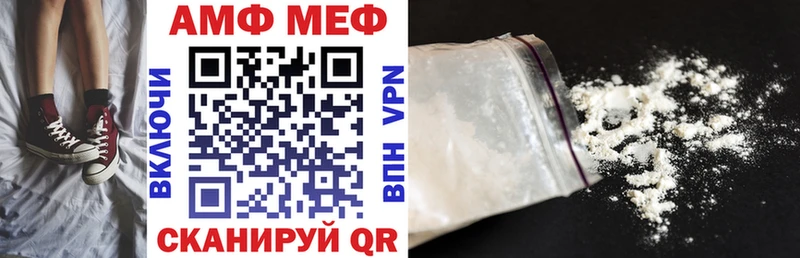 АМФ VHQ  как найти закладки  Гусев 